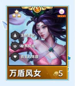 金铲铲之战英雄强度表,金铲铲之战英雄强度表图?-第2张图片-宏盛游戏 金铲铲之战英雄强度表,金铲铲之战英雄强度表图?-第2张图片-宏盛游戏