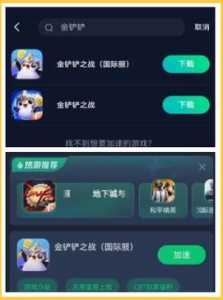 金铲铲之战不同平台怎么赠送皮肤?金铲铲之战赠送需要什么条件?-第2张图片-宏盛游戏 金铲铲之战不同平台怎么赠送皮肤?金铲铲之战赠送需要什么条件?-第2张图片-宏盛游戏