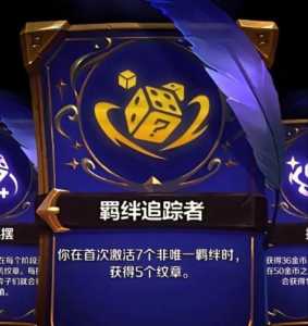 金铲铲之战潜行者怎么出装比较好，金铲铲之战潜行者合成