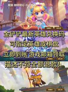 金铲铲之战微信cdk?金铲铲之战微信区和区哪个人多?-第3张图片-宏盛游戏 金铲铲之战微信cdk?金铲铲之战微信区和区哪个人多?-第3张图片-宏盛游戏