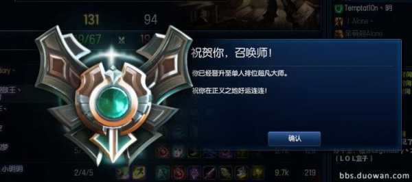 金铲铲之战大师上宗师条件,金铲铲之战大师升宗师?-第6张图片-宏盛游戏 金铲铲之战大师上宗师条件,金铲铲之战大师升宗师?-第6张图片-宏盛游戏