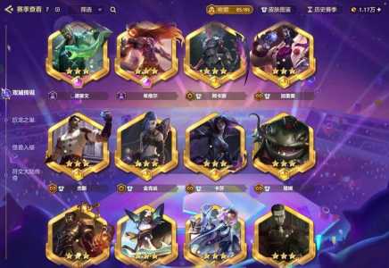 金铲铲之战的小小英雄有什么用处,金铲铲之战小小英雄预览-第4张图片-宏盛游戏 金铲铲之战的小小英雄有什么用处,金铲铲之战小小英雄预览-第4张图片-宏盛游戏