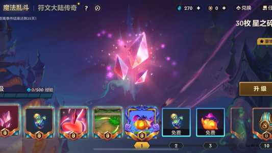 金铲铲大礼包和豪华宝典有什么区别吗,金铲铲豪华宝典有必要吗-第2张图片-宏盛游戏 金铲铲大礼包和豪华宝典有什么区别吗,金铲铲豪华宝典有必要吗-第2张图片-宏盛游戏