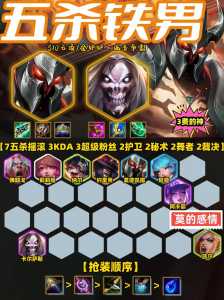 金铲铲之战英雄原名是什么?金铲铲之战英雄原名是什么名字?-第2张图片-宏盛游戏 金铲铲之战英雄原名是什么?金铲铲之战英雄原名是什么名字?-第2张图片-宏盛游戏