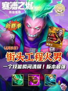 关于金铲铲之战怎么卖血拿装备的信息-第3张图片-宏盛游戏 关于金铲铲之战怎么卖血拿装备的信息-第3张图片-宏盛游戏