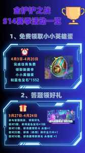 金铲铲之战4海克斯?金铲铲之战4海克斯阵容?-第3张图片-宏盛游戏 金铲铲之战4海克斯?金铲铲之战4海克斯阵容?-第3张图片-宏盛游戏
