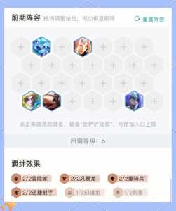 金铲铲之战黑科技?金铲铲之战黑科技辅助器?-第4张图片-宏盛游戏 金铲铲之战黑科技?金铲铲之战黑科技辅助器?-第4张图片-宏盛游戏