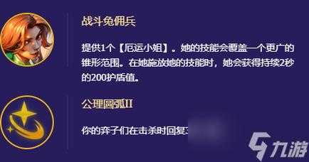 金铲铲改定位?金铲铲能不能自定义?-第2张图片-宏盛游戏 金铲铲改定位?金铲铲能不能自定义?-第2张图片-宏盛游戏