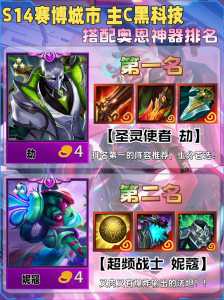 金铲铲之战法术强度加成，金铲铲之战最强法师？