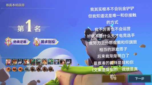 金铲铲之战战绩隐藏在哪里看啊，金铲铲隐藏战绩还能在哪里看-第4张图片-宏盛游戏