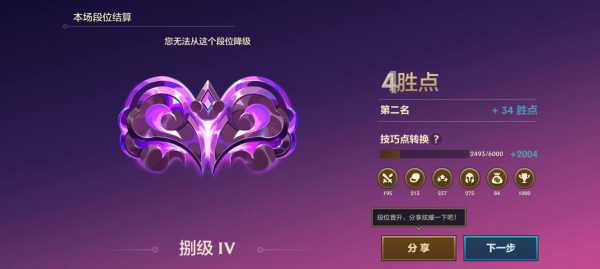 金铲铲之战战绩隐藏在哪里看啊，金铲铲隐藏战绩还能在哪里看-第6张图片-宏盛游戏