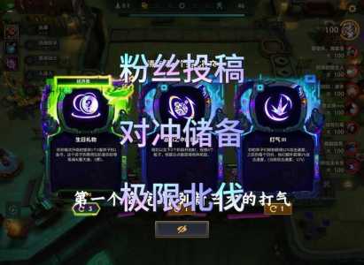 金铲铲之战有录像吗怎么看?金铲铲之战保存录像?-第6张图片-宏盛游戏 金铲铲之战有录像吗怎么看?金铲铲之战保存录像?-第6张图片-宏盛游戏