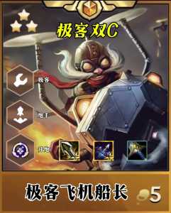 金铲铲哪些装备不能叠加?金铲铲 装备叠加?-第4张图片-宏盛游戏 金铲铲哪些装备不能叠加?金铲铲 装备叠加?-第4张图片-宏盛游戏
