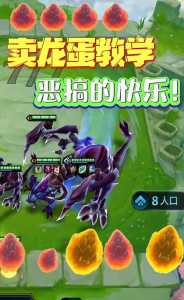 金铲铲龙蛋孵化机制?金铲铲龙蛋怎么玩?-第2张图片-宏盛游戏 金铲铲龙蛋孵化机制?金铲铲龙蛋怎么玩?-第2张图片-宏盛游戏