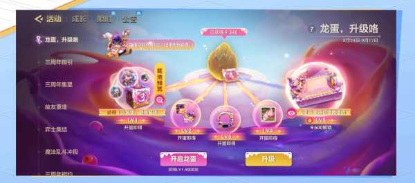 金铲铲龙蛋孵化机制?金铲铲龙蛋怎么玩?-第4张图片-宏盛游戏 金铲铲龙蛋孵化机制?金铲铲龙蛋怎么玩?-第4张图片-宏盛游戏