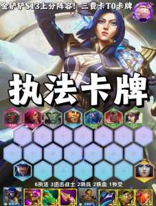 金铲铲金币卡多少,金铲铲每回合金币-第3张图片-宏盛游戏 金铲铲金币卡多少,金铲铲每回合金币-第3张图片-宏盛游戏