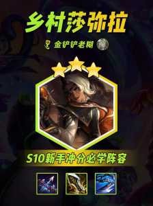 金铲铲轻语怎么合？金铲铲怎么组合？-第5张图片-宏盛游戏