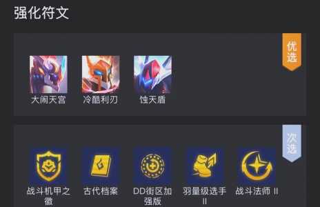金铲铲之战神将猴子出装推荐？金铲铲之战猴子主c？-第3张图片-宏盛游戏