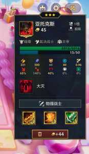 金铲铲之战羁绊强度怎么提升?金铲铲之战羁绊最强?-第4张图片-宏盛游戏 金铲铲之战羁绊强度怎么提升?金铲铲之战羁绊最强?-第4张图片-宏盛游戏
