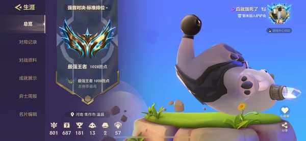 金铲铲之战是腾讯开发的吗,金铲铲之战是谁开发的?-第3张图片-宏盛游戏 金铲铲之战是腾讯开发的吗,金铲铲之战是谁开发的?-第3张图片-宏盛游戏