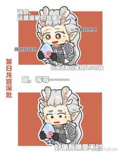 金铲铲之战龙蛋能出什么装备，金铲铲之战龙蛋是什么
