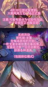 金铲铲之战龙蛋能出什么装备,金铲铲之战龙蛋是什么-第3张图片-宏盛游戏 金铲铲之战龙蛋能出什么装备,金铲铲之战龙蛋是什么-第3张图片-宏盛游戏