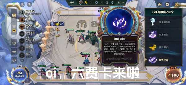 金铲铲之战充钱运气就好，金铲铲之战充钱值得吗-第3张图片-宏盛游戏
