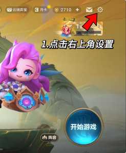 金铲铲之战怎么切换两个版本的英雄？金铲铲之战怎么切换赛季？-第3张图片-宏盛游戏