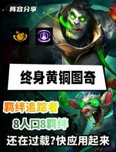 金铲铲之战怎么玩最新赛季的英雄卡，金铲铲之战后期卡？
