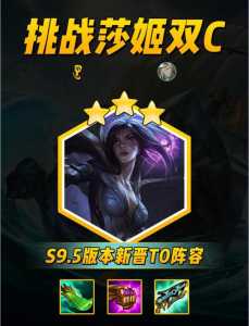 金铲铲之战怎么玩最新赛季的英雄卡,金铲铲之战后期卡?-第2张图片-宏盛游戏 金铲铲之战怎么玩最新赛季的英雄卡,金铲铲之战后期卡?-第2张图片-宏盛游戏