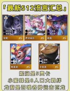 金铲铲之战贵族等级，金铲铲之战贵族等级奖励-第2张图片-宏盛游戏