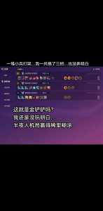 金铲铲之战为什么老是输给队友？金铲铲之战为什么老是输给队友呢？-第3张图片-宏盛游戏