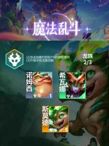 金铲铲之战双子，金铲子双人比较厉害的阵容