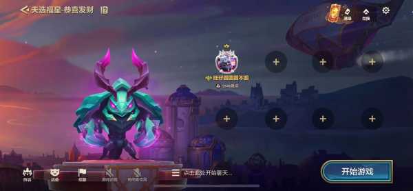 金铲铲新模式激战星海，金铲铲之战竞技场云海？-第5张图片-宏盛游戏