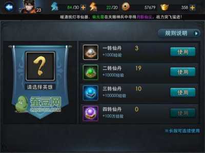 金铲铲之战中小小英雄怎么升级快,金铲铲之战的小小英雄怎么升级?-第2张图片-宏盛游戏 金铲铲之战中小小英雄怎么升级快,金铲铲之战的小小英雄怎么升级?-第2张图片-宏盛游戏