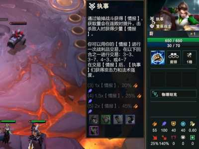金铲铲护卫效果?金铲铲之战护甲怎么算?-第2张图片-宏盛游戏 金铲铲护卫效果?金铲铲之战护甲怎么算?-第2张图片-宏盛游戏