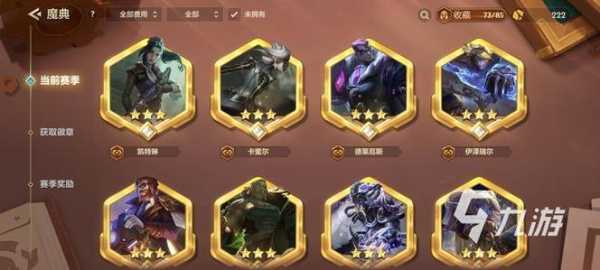金铲铲之战小小英雄怎么领取的？金铲铲之战 小小英雄领取？