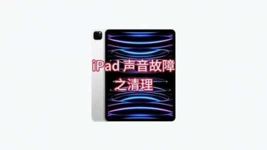 苹果系统金铲铲没声音，苹果金铲铲之战掉线-第2张图片-宏盛游戏