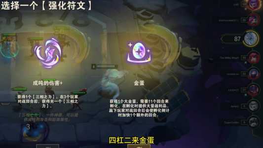 金铲铲黄金领蛋，金铲铲战令蛋