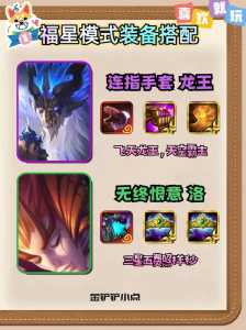 金铲铲厄斐琉斯什么装备好？金铲铲厄斐琉斯技能可以暴击吗？
