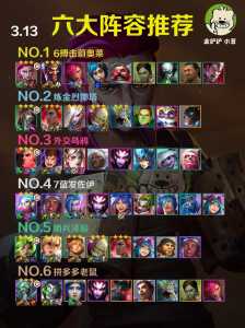 金铲铲那个版本有辛吉德？新版本金铲铲？