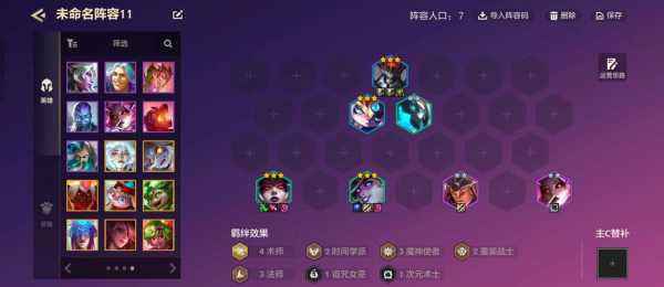 金铲铲那个版本有辛吉德?新版本金铲铲?-第4张图片-宏盛游戏 金铲铲那个版本有辛吉德?新版本金铲铲?-第4张图片-宏盛游戏