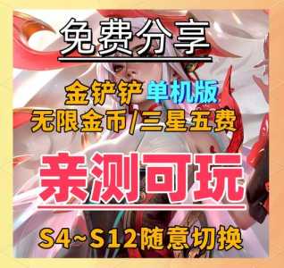 平板玩金铲铲之战一直闪退怎么办？平板玩金铲铲之战一直闪退怎么办啊？