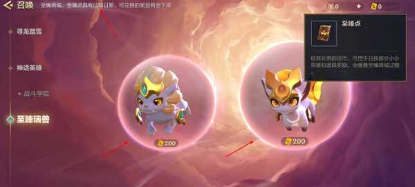 金铲铲手游至臻点有什么用，手游金铲铲至臻点多久过期？-第3张图片-宏盛游戏