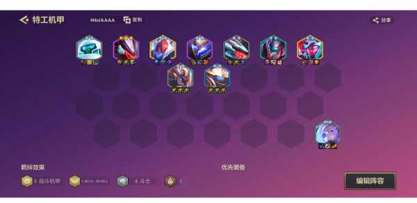 金铲铲前中期怎么过度8.5赛季,金铲铲新版本改动-第2张图片-宏盛游戏 金铲铲前中期怎么过度8.5赛季,金铲铲新版本改动-第2张图片-宏盛游戏