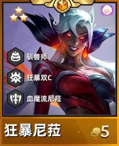 金铲铲阿卡丽怕什么阵容?金铲铲中阿卡丽?-第3张图片-宏盛游戏 金铲铲阿卡丽怕什么阵容?金铲铲中阿卡丽?-第3张图片-宏盛游戏