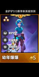 金铲铲挑战攻略幽魂法师怎么玩?金铲铲之战幽魂法师攻略大全?-第1张图片-宏盛游戏 金铲铲挑战攻略幽魂法师怎么玩?金铲铲之战幽魂法师攻略大全?-第1张图片-宏盛游戏