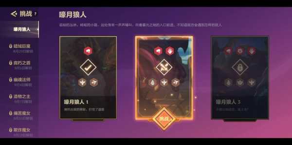 金铲铲通关攻略大全最新?金铲铲新手入门攻略?-第3张图片-宏盛游戏 金铲铲通关攻略大全最新?金铲铲新手入门攻略?-第3张图片-宏盛游戏