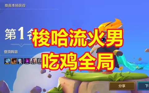 梭哈金铲铲什么意思,真金梭哈-第5张图片-宏盛游戏 梭哈金铲铲什么意思,真金梭哈-第5张图片-宏盛游戏
