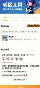 金铲铲之战怎么转移装备到新手机?金铲铲之战如何换装备?-第2张图片-宏盛游戏 金铲铲之战怎么转移装备到新手机?金铲铲之战如何换装备?-第2张图片-宏盛游戏